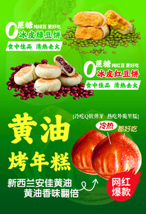黄油烤年糕美味零食推荐
