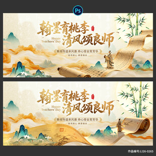 教师节