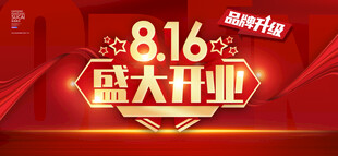 开业