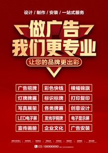 广告公司