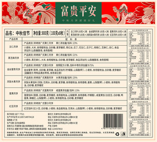 配料表