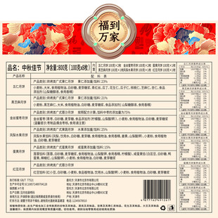 配料表