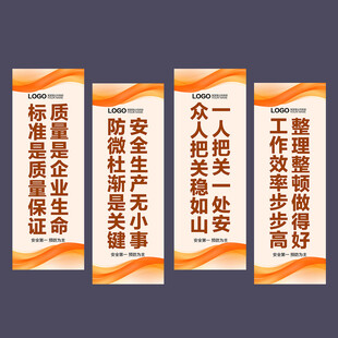 车间标语