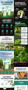 萝卜化肥详情