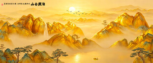 背靠金山
