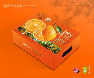 橙子包装 脐橙礼盒