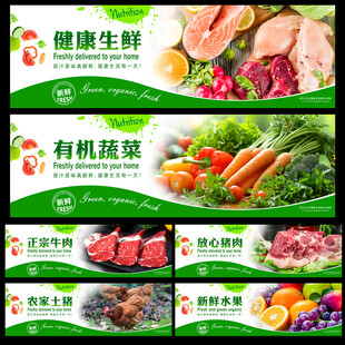 生鲜蔬菜 
