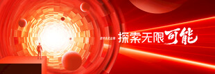 红色科技时空隧道主视觉会议背景