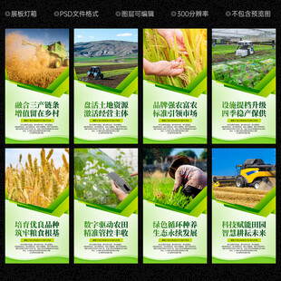 农业海报