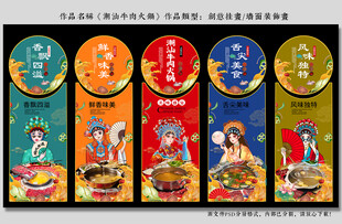 潮汕牛肉火锅