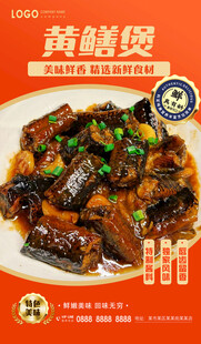 黄鳝煲