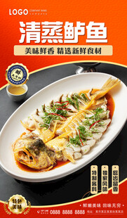 清蒸鲈鱼