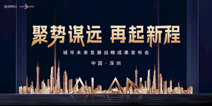 发布会主视觉