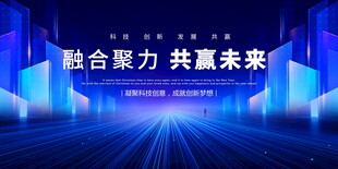 蓝色科技背景