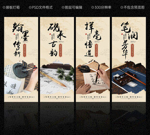 书法文化墙展板