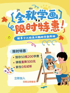 培训班 