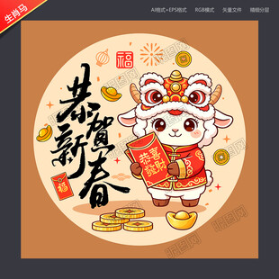 生肖羊
