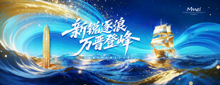 会议主题北京