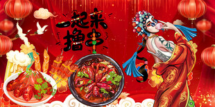 国潮烧烤