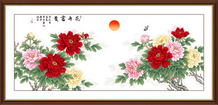 花开富贵