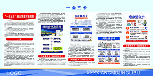 一会三卡