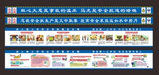 安全漫画