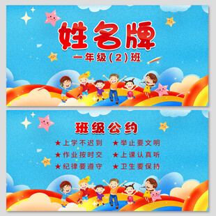 姓名牌
