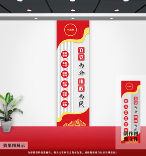 党建文化墙