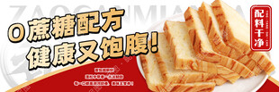早餐面包招牌