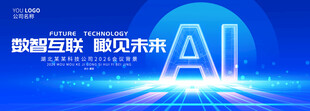 ai人工智能科技背景