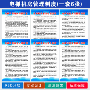 电梯机房规章制度