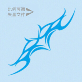 火焰波浪