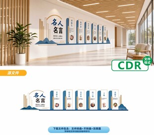 中式校园文化墙设计效果图