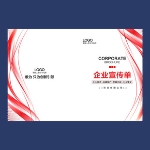 企业宣传册封面设计