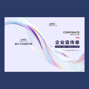 企业封面册宣传设计