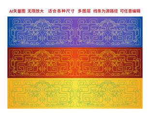 矢量边框吉祥纹样卷草纹玲珑纹
