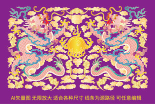 双龙纳福紫气东来故宫龙包装设计