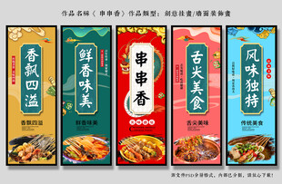 串串香