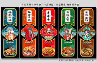 串串香