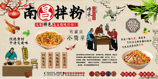 南昌米粉
