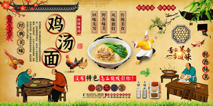 鸡汤面背景墙