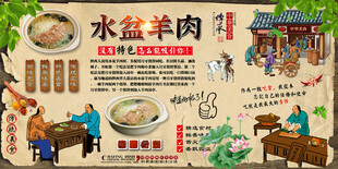 水盆羊肉