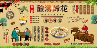 酸汤蹄花