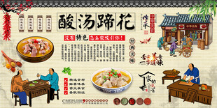 酸汤蹄花