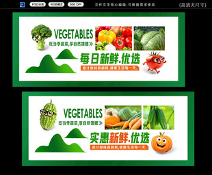 蔬菜