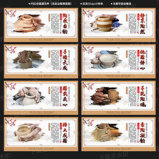 陶艺展板 陶艺文化展板