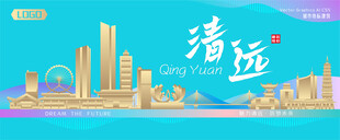 清远城市建筑海报