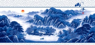 青花瓷山水画