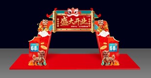 珠宝开业门头  