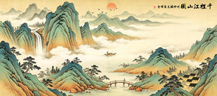 江山如此多娇